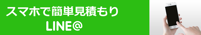 株式会社キタグチのLINE公式アカウント