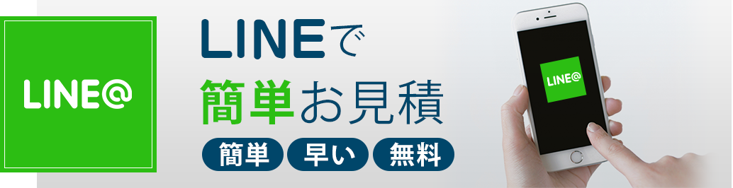 株式会社キタグチのLINE公式アカウント