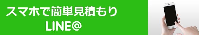 株式会社キタグチのLINE公式アカウント